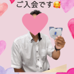 素敵な40代男性が新規ご入会いたしました💙
