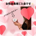 新規ご入会者様　ご紹介❤