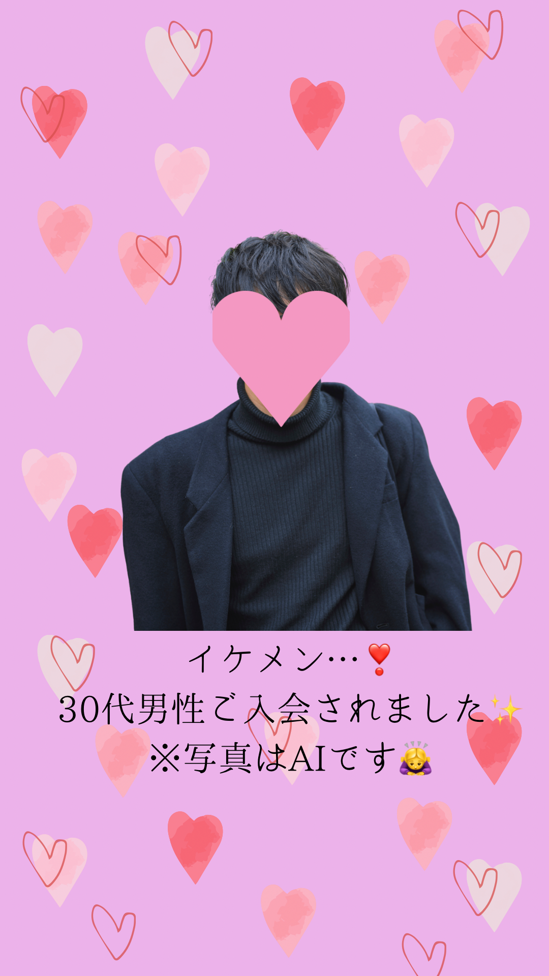 💙素敵な30代男性がご入会されました💙