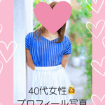 💙４０代女性　プロフィール写真が出来上がりました💙