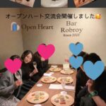 💙オープンハート・男女交流会開催しました💙