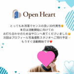 💙３０代男性会員様と活動開始に向けてオリエンテーション💙