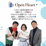 💙11月は新規男性会員様３名が活動開始💙