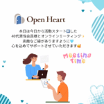 💙40代男性会員様　活動スタートです💙