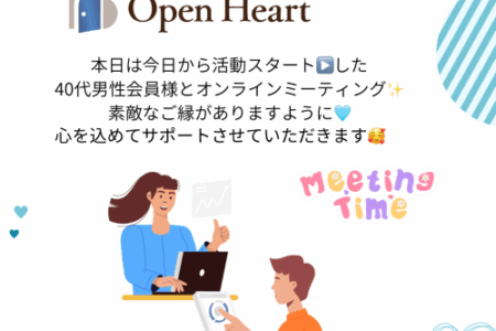💙40代男性会員様　活動スタートです💙