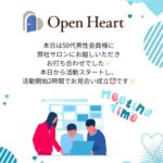 💙50代男性会員様、活動スタートです💙