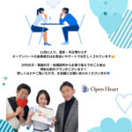 💙12月に入りました✨会員様達はデートやお見合いで大忙しです💙