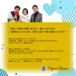 今年もあとわずか💙来年に向けて動きだしたい婚活者さん達を応援しています💙