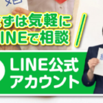 💙LINE公式アカウント認証されました。是非お気軽にLINEおともだち登録してください💙