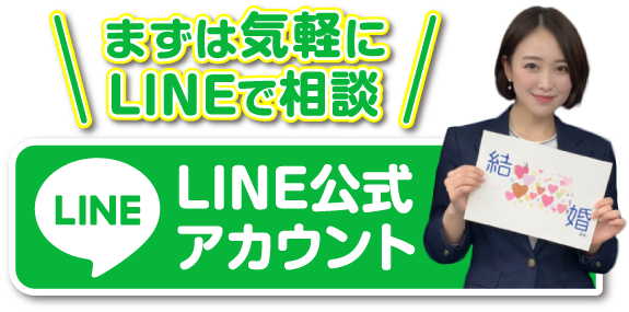 LINE公式アカウント