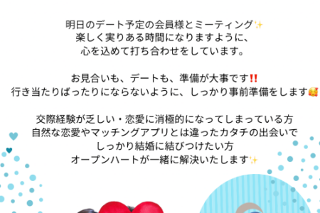 💙デート準備＆打ち合わせ💙