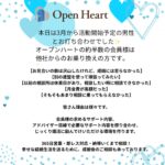 💙他相談所からお乗り換えは乗り換え割が適応となります💙