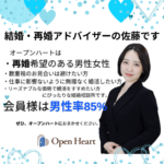 💙結婚・再婚アドバイザーの佐藤です💙