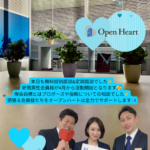 💙無料個別相談&真剣交際中の男性会員様との定期面談@オープンハート・サロンにて💙