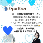 💙２月２０日・無料個別相談💙