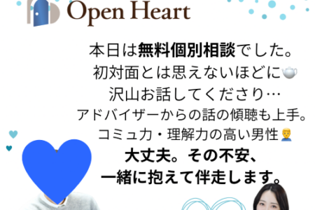 💙２月２０日・無料個別相談💙