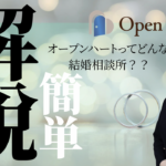 💙YouTubeオープンハートチャンネル開設💙