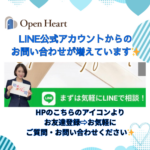 💙LINE公式アカウントからのご質問・お問い合わせが増えています💙（結婚・再婚アドバイザー佐藤）💙