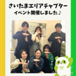 💙プロフィール交換会💙手組でお見合いが決まりました💙